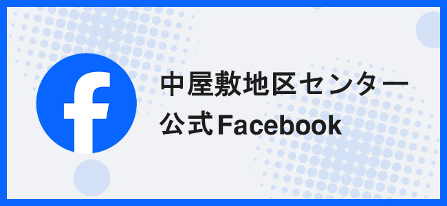 公式Facebook