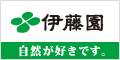 「伊藤園」ホームページへ移動（外部リンク）